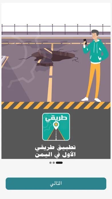 Screenshot di طريقي