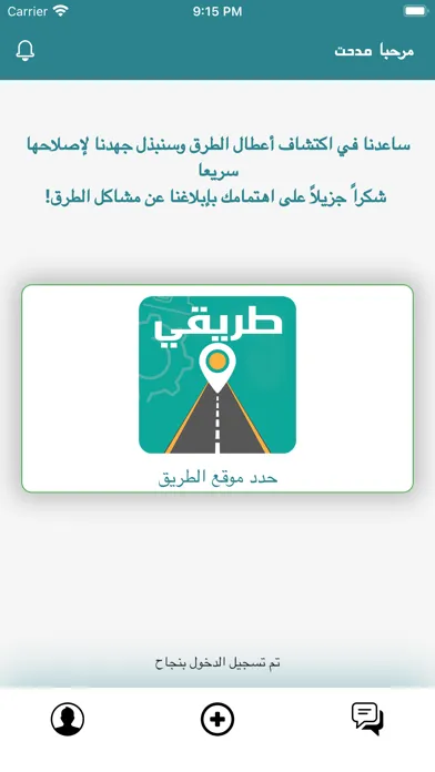 Screenshot di طريقي