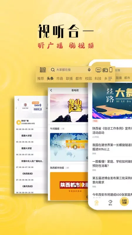 起点新闻 Screenshots