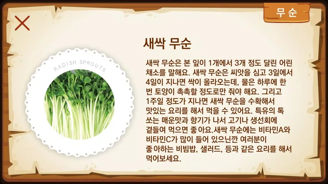 에코팜应用截图
