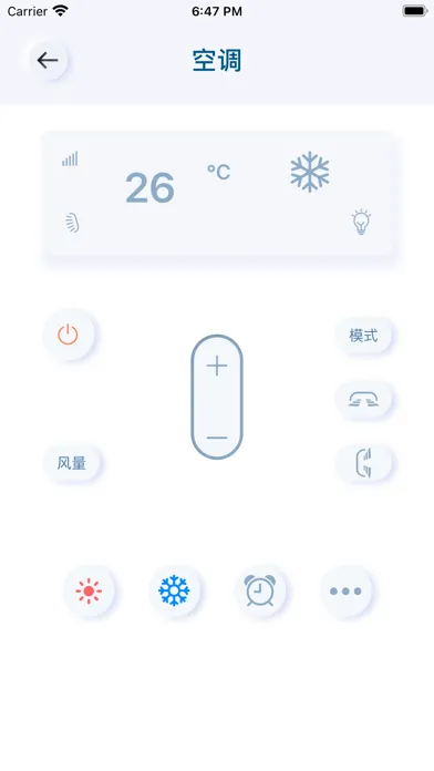 万能遥控器-掌上空调电视遥控 Screenshots
