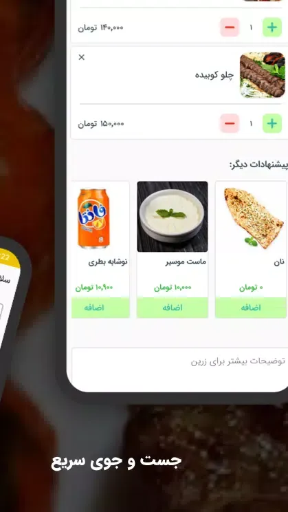 Capturas de pantalla de غذاپزی زرین