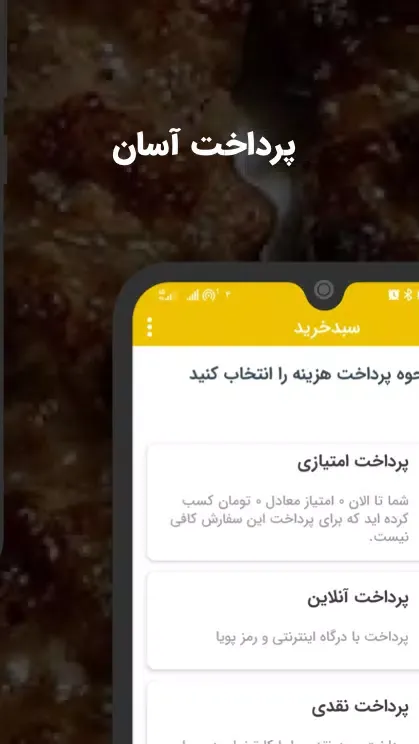 Capturas de pantalla de غذاپزی زرین