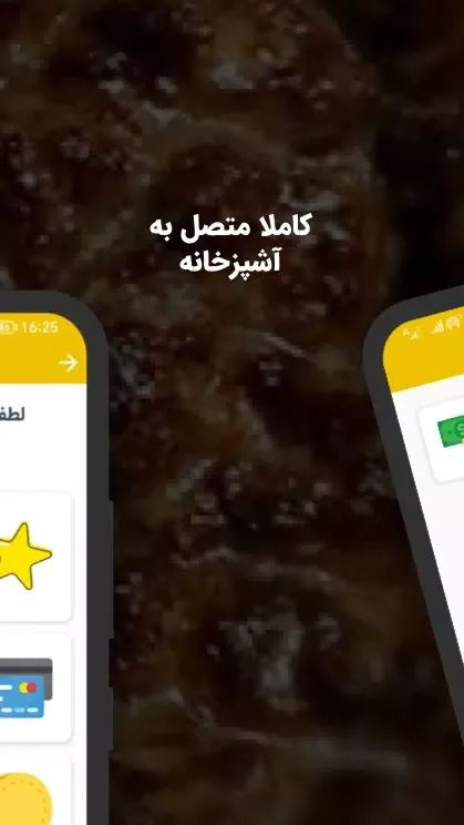 Capturas de pantalla de غذاپزی زرین