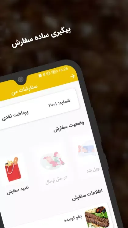 Capturas de pantalla de غذاپزی زرین