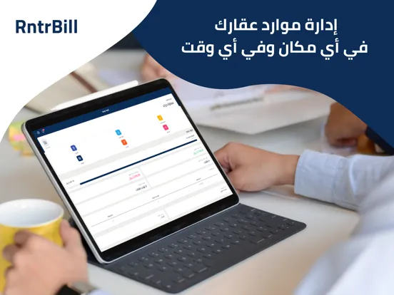 Tangkapan layar RntrBill المالك iPad 