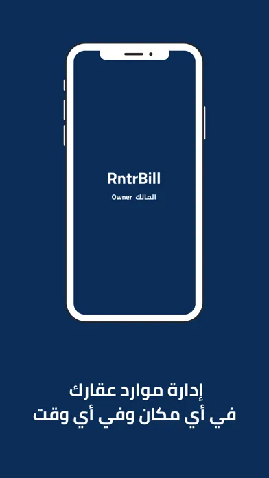 Tangkapan layar RntrBill المالك