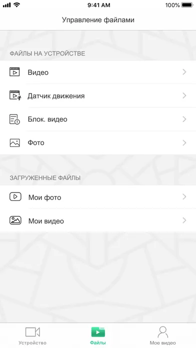 X9, Detect Pro应用截图