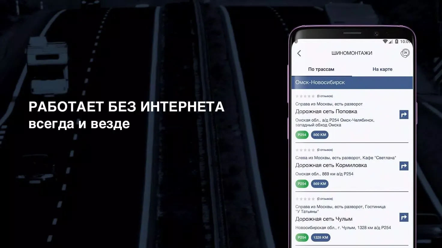 ДОРОЖНАЯ СЕТЬ Screenshots