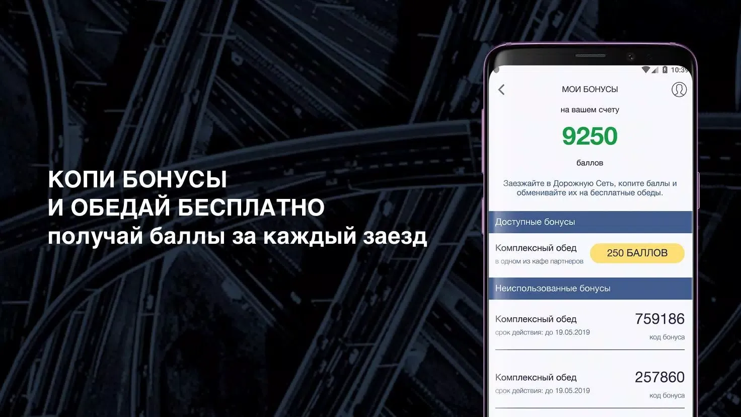 ДОРОЖНАЯ СЕТЬ Screenshots