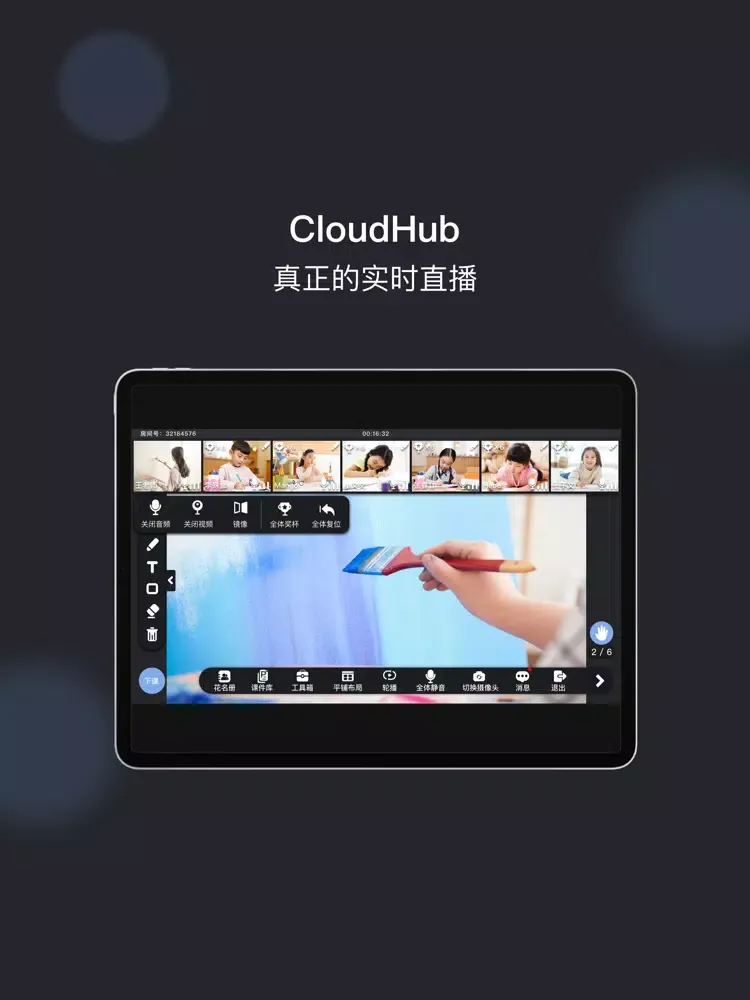 Zrzuty ekranu CloudHub+ iPad 