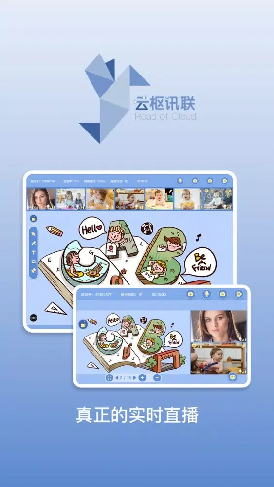YSLive سکرین شاٹس