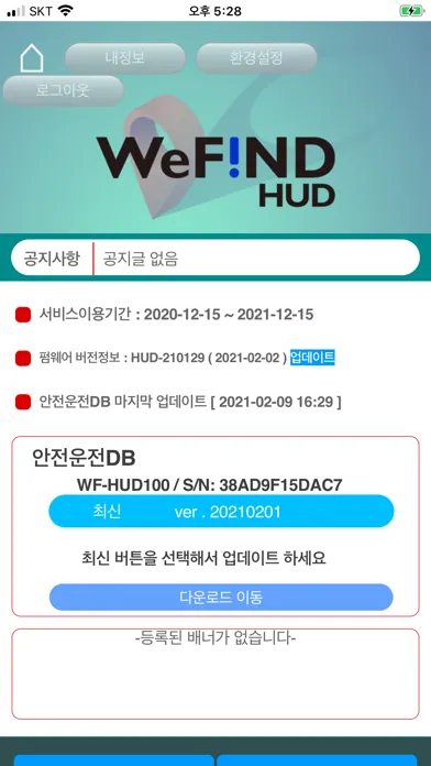 WeFiND HUD应用截图