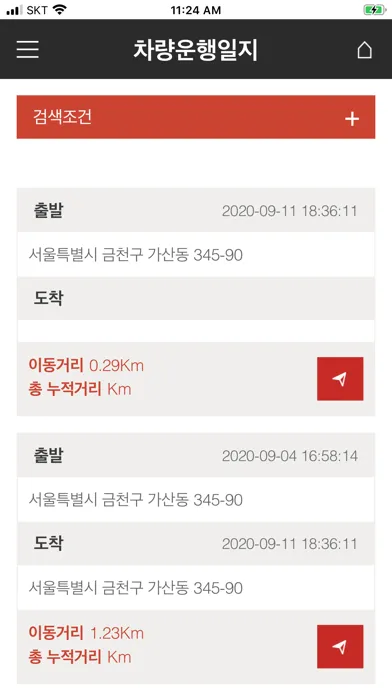 Screenshot di IoTGPS3