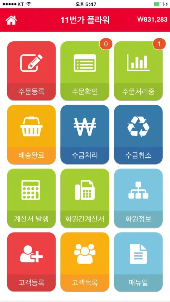 Capturas de tela do 셀프플라워 화원용