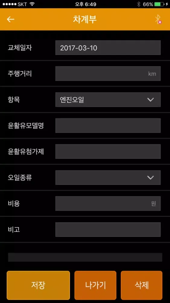 오일뷰(oilview) Screenshots