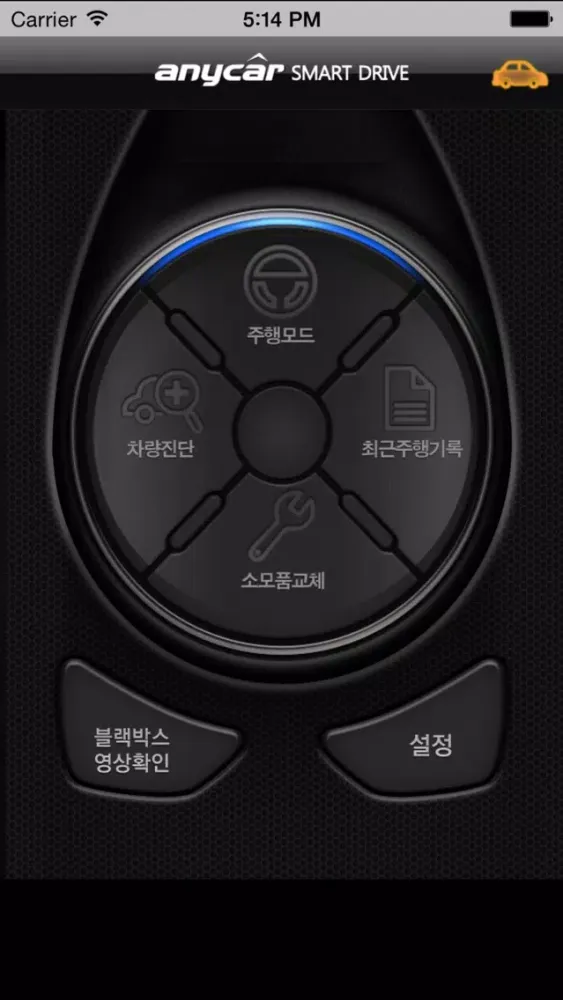 ภาพหน้าจอของ 애니카 스마트드라이브