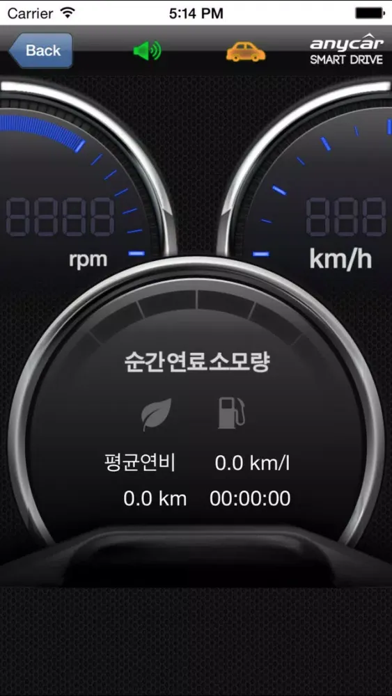 ภาพหน้าจอของ 애니카 스마트드라이브