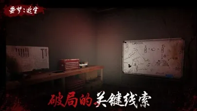 噩梦：逃生 - 3D恐怖奶奶密室逃杀 Screenshots