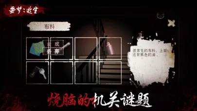 噩梦：逃生 - 3D恐怖奶奶密室逃杀 Screenshots