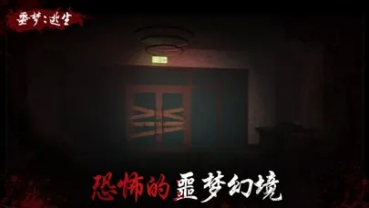 噩梦：逃生 - 3D恐怖奶奶密室逃杀 Screenshots