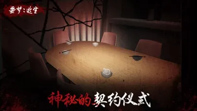 噩梦：逃生 - 3D恐怖奶奶密室逃杀 Screenshots