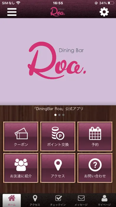 Dining Bar Roa. 公式アプリ应用截图