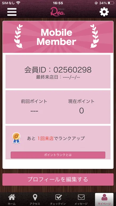 Dining Bar Roa. 公式アプリ应用截图