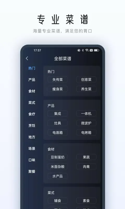 Скриншоты ROKI智能烹饪