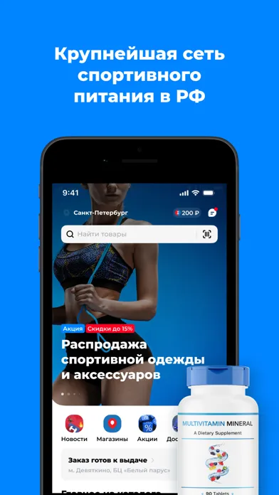 Capturas de pantalla de Fitness Formula: Витамины, БАД