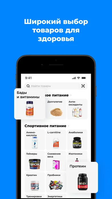 Capturas de pantalla de Fitness Formula: Витамины, БАД