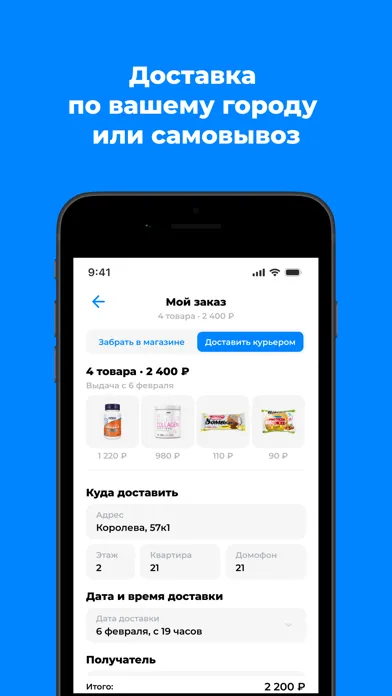 Capturas de pantalla de Fitness Formula: Витамины, БАД