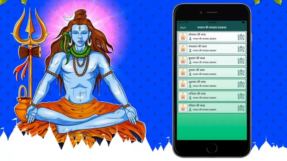 Captures d'écran de God Bhakti Sangrah with Aarti