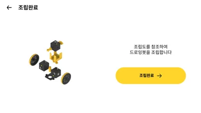 Screenshot di PingPong Robot Bcoding