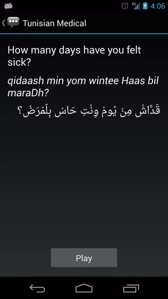 Capturas de tela do Tunisian Medical Phrases
