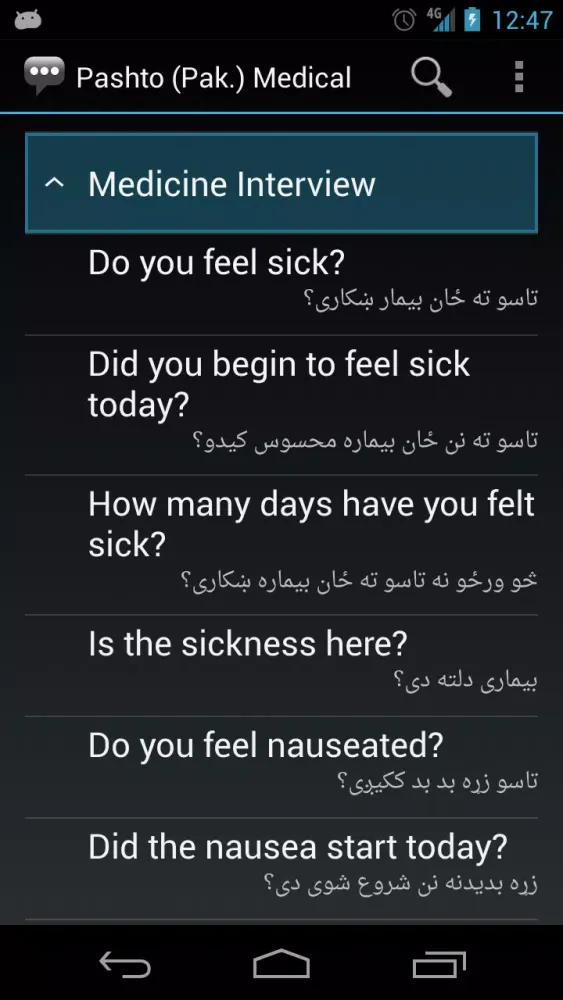 Pashto (Pak.) Medical Phrases Screenshots