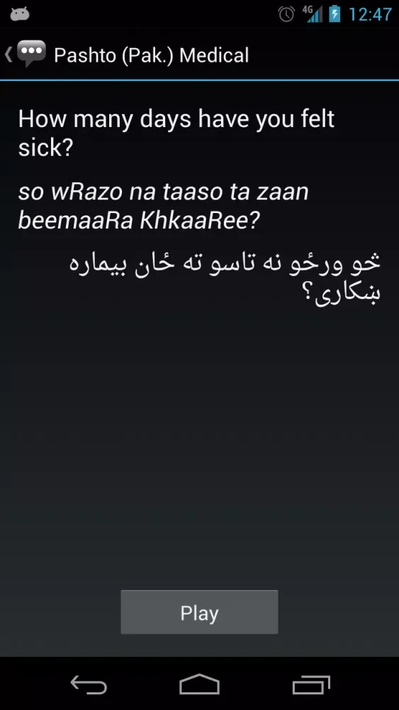Pashto (Pak.) Medical Phrases Screenshots