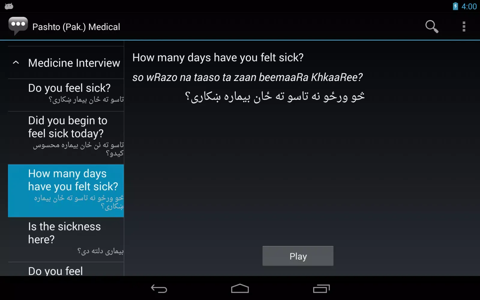 Pashto (Pak.) Medical Phrases Screenshots