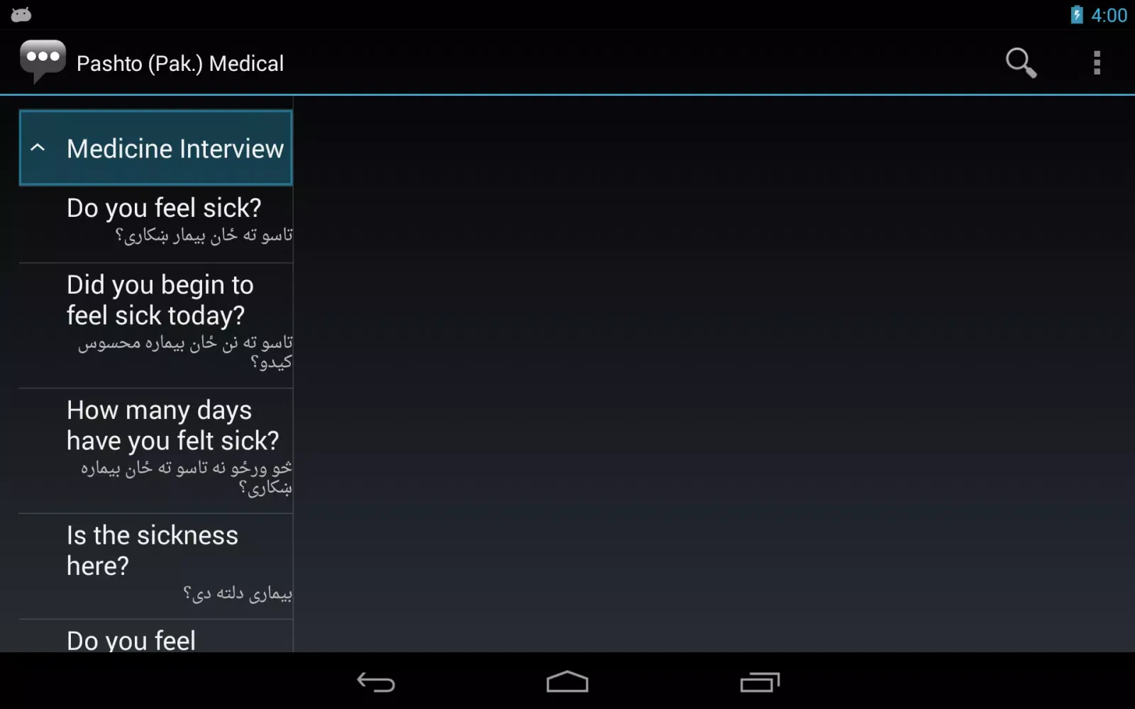 Pashto (Pak.) Medical Phrases Screenshots