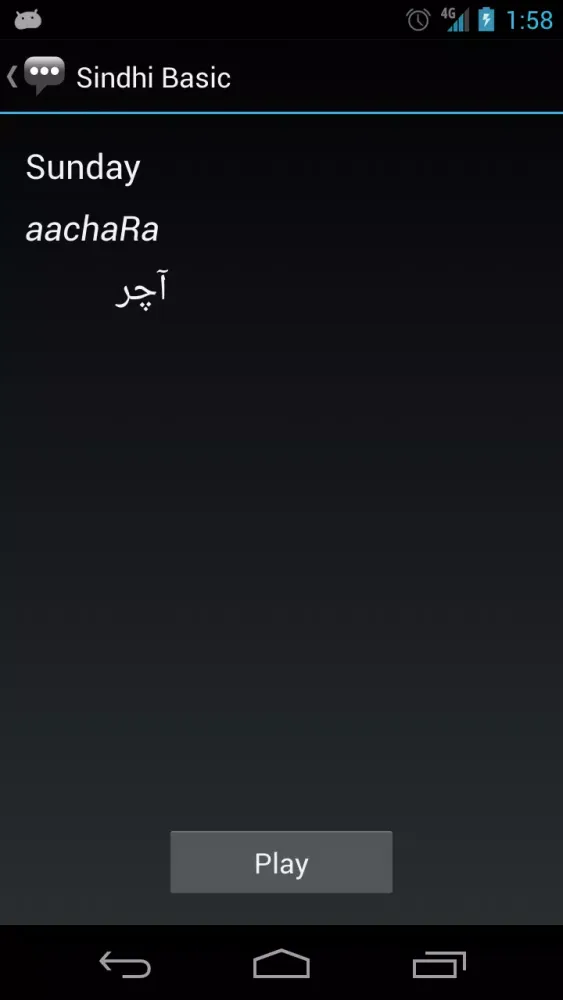 Sindhi Basic Phrases Screenshots