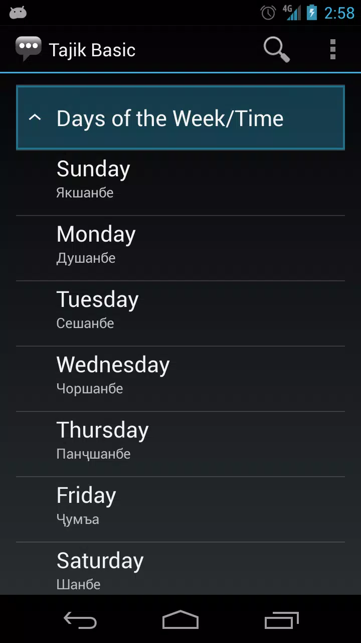 Tajik Basic Phrases Screenshots