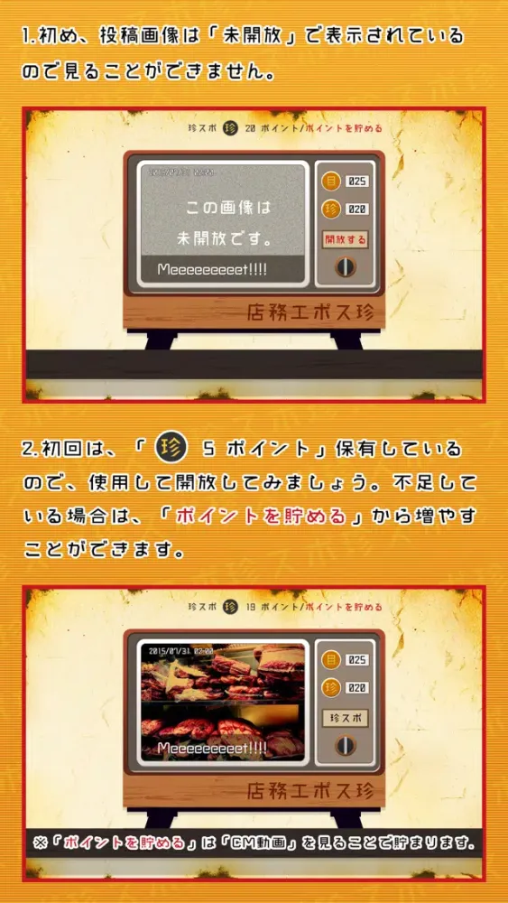 Capturas de pantalla de 珍スポ～懐かしの昭和に誘う、写真投稿・共有アプリ～