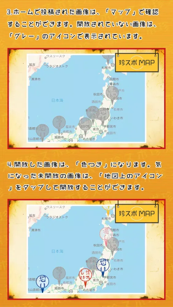 Capturas de pantalla de 珍スポ～懐かしの昭和に誘う、写真投稿・共有アプリ～