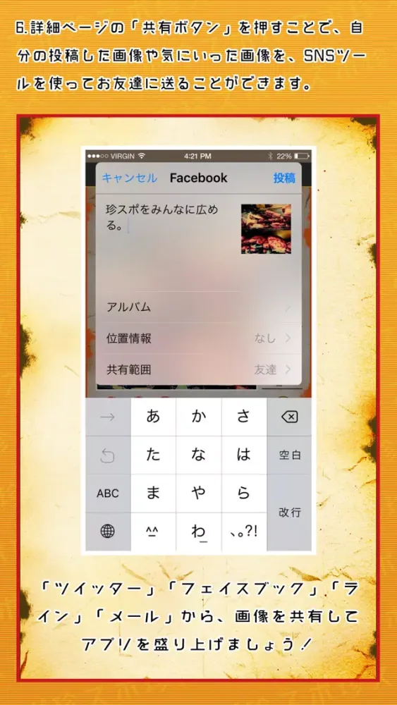 Capturas de pantalla de 珍スポ～懐かしの昭和に誘う、写真投稿・共有アプリ～