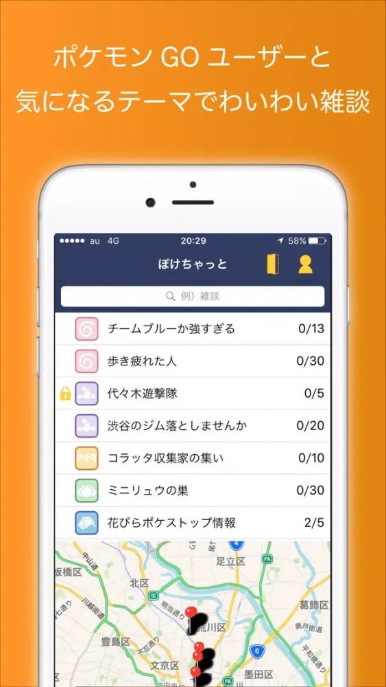 ぽけちゃっと Screenshots