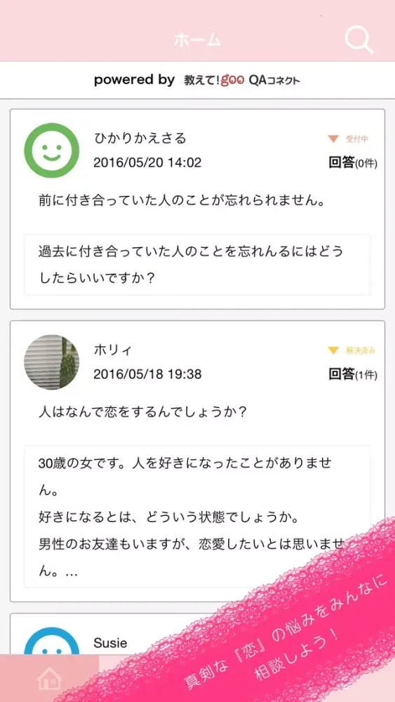 Captures d'écran de 恋の秘めごと　〜胸キュン,ドキドキ！からドロドロまで〜