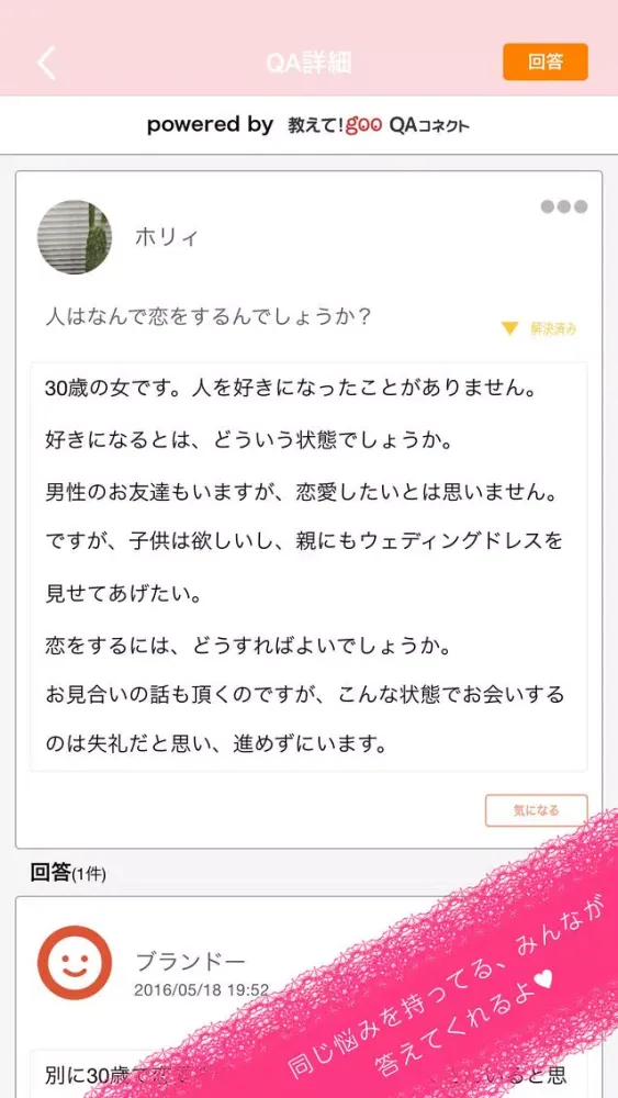 Captures d'écran de 恋の秘めごと　〜胸キュン,ドキドキ！からドロドロまで〜
