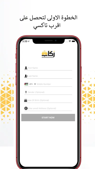 رُكّاب Screenshots