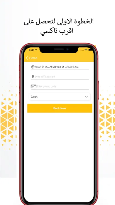 رُكّاب Screenshots