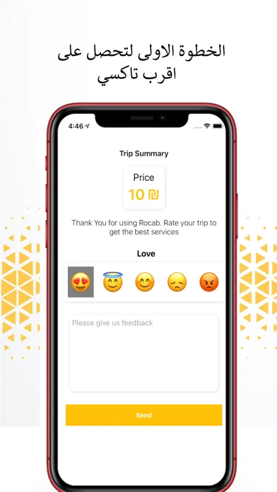 رُكّاب Screenshots